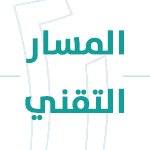 اختتام المسار التقني لـ Mojtamme Talk بحضور ٤٠٠ مشارك